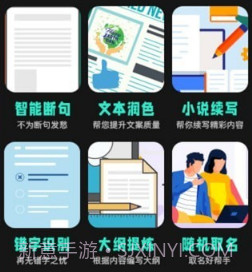 Ai创作助手v1.0.19截图