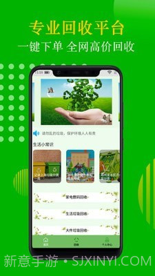 菠菜花v1.21截图