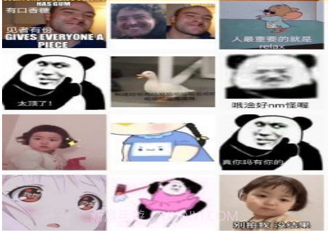 逗逗你表情v1.20截图