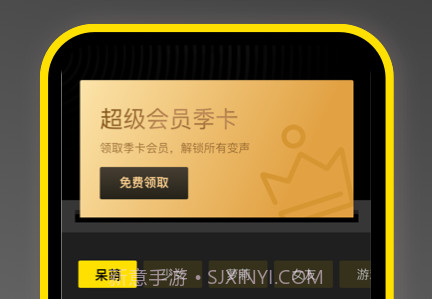 语音开黑变声器v1.0.13截图