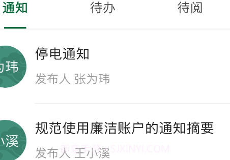 广安门统一门户v1.1.16截图