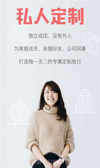 斑马旅游v1.11截图