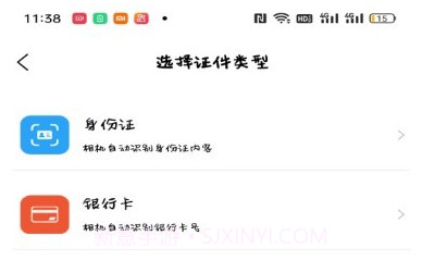 全能扫描王hd版本V1.0.17截图