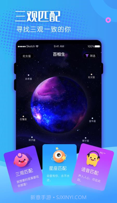 百相生v1.0.13截图