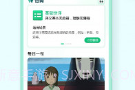 语翼翻译员端V1.1.16截图