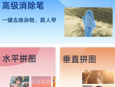 高级消除笔工具v1.0.0.14截图