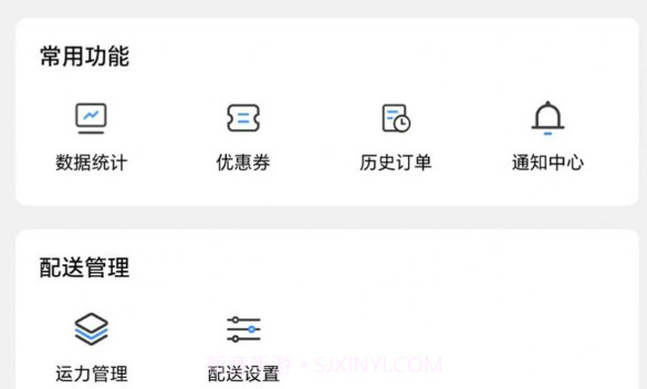 达先蜂商户端v7.6.17截图