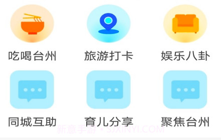 你好台州v1 鐎瑰宕渧1.17截图