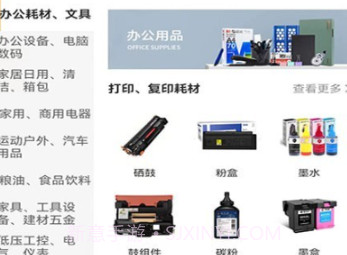 阳采供应链v1.0.0.14截图