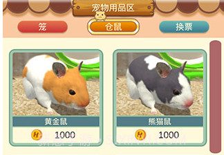 我的仓鼠v5.0.14v5.0.15截图