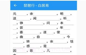 背诵助手v1.3.20截图