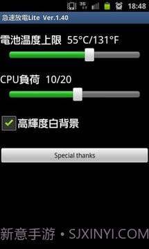 快速放电精简版v1.24截图