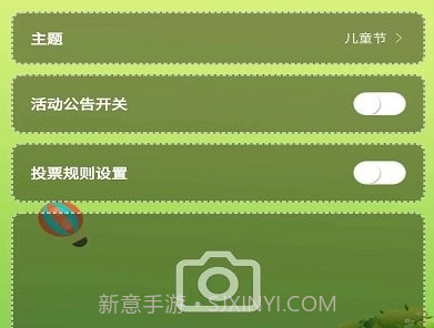 微信投票系统链接制作平台v1.0.14截图