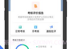 全栈智能交通v3.1.16截图