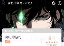 喵趣漫画appv1.0.14截图