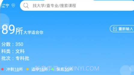 高考志愿填报专家系统v3.1.20截图