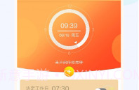 语音闹钟天气预报v3.3.13截图
