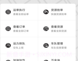 伊顺智运v4.3.16截图