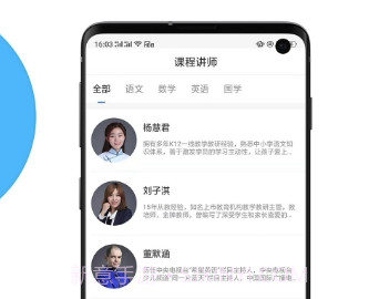 大渔网校V1.15截图