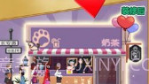 我的奶茶店V1.19截图