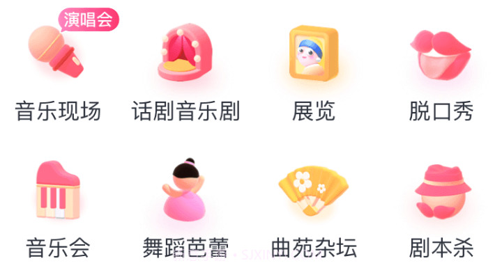 大麦网v8.5.17截图