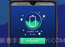 手机闪充大师v1.6.14截图