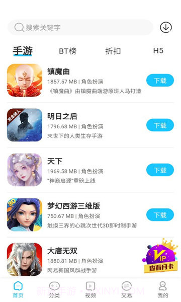 五指游1.13截图