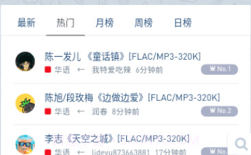 hifini音乐磁场V1.0.14截图