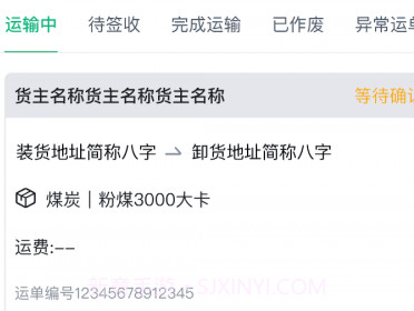 快嘟新司机端v1.1.15截图