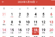 思航万年历v1.15截图