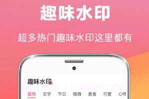 拼图去水印相册v3.21截图