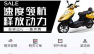 租小侠v1.0.19截图