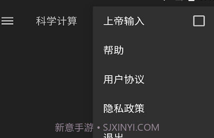 乐汇运算器v20210524鐎瑰宕渧1.17截图