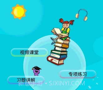 小学数学斋v4.0.16截图