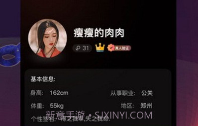 假面派对v2.8.14截图