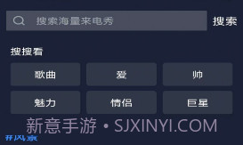 爱情来电宝v2.1.3.14截图