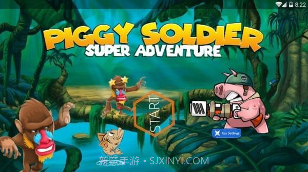 猪猪战士超级冒险v1.13截图