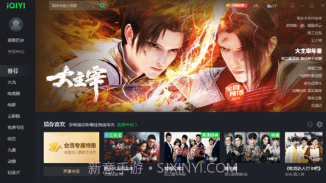 爱奇艺pps影音客户端官方最新版v7.5.15截图