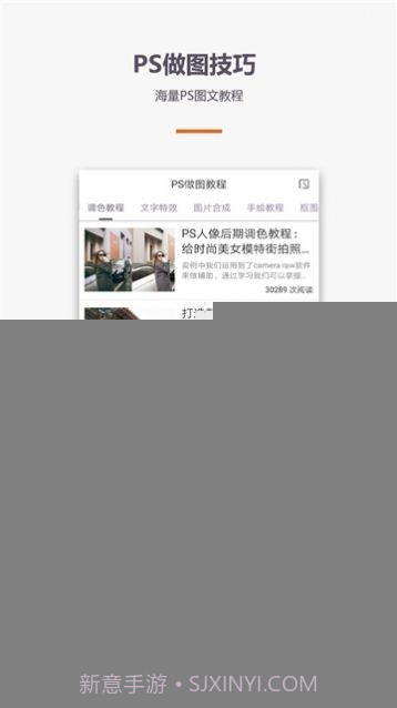 摄影单反教程v1.1.11.1.10截图