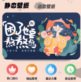 漫画壁纸盒子v1.20截图