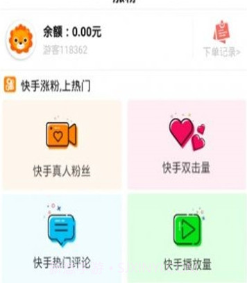 2020快手自动互粉软件v1.14截图