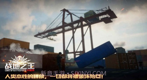 战地之王AVA手游V1.16截图