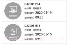 斗金拍卖v1.0.15截图