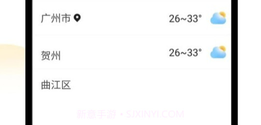 季季美好天气v1.0.16截图