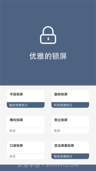 引力锁屏手机版v1.7.31.7.6截图