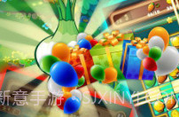 小黄鸭消消消V1.12截图