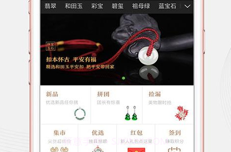 品玉珠宝(品玉珠宝欧阳倩)V1.3.1 安卓手机版V1.3.16截图
