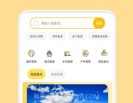 boast旅行计划v1.17截图