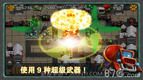 小小指挥官免费版1.5截图