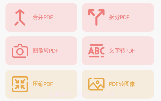 pdf创作者v3.3.20截图